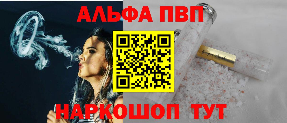 A-PVP Соль  APVP крисы CK  А ПВП  Верхняя Пышма  Alpha PVP кристаллы 