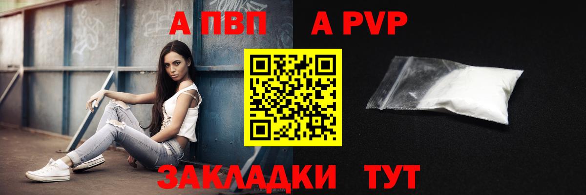A PVP СК Верхняя Пышма