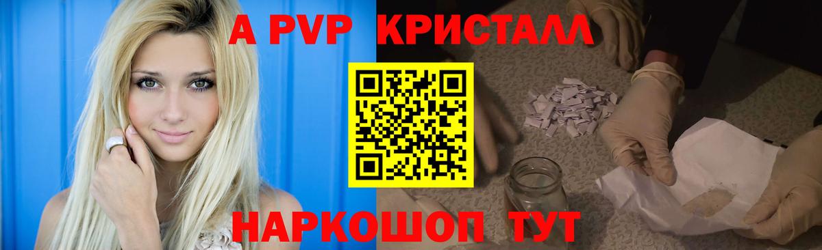 Верхняя Пышма  Alpha PVP крисы CK  Вход с VPN  А ПВП  Alpha PVP СК КРИС  A-PVP крисы CK 