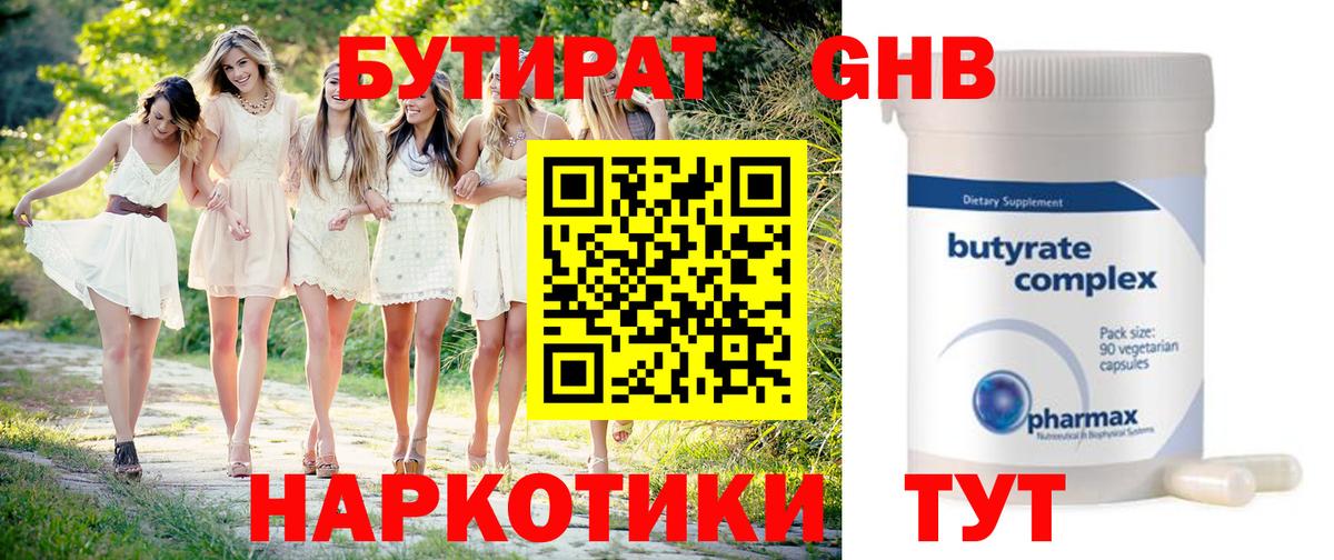 БУТИРАТ оксана Верхняя Пышма