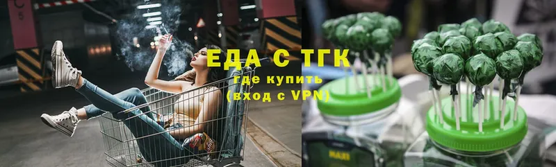 Еда ТГК конопля Верхняя Пышма