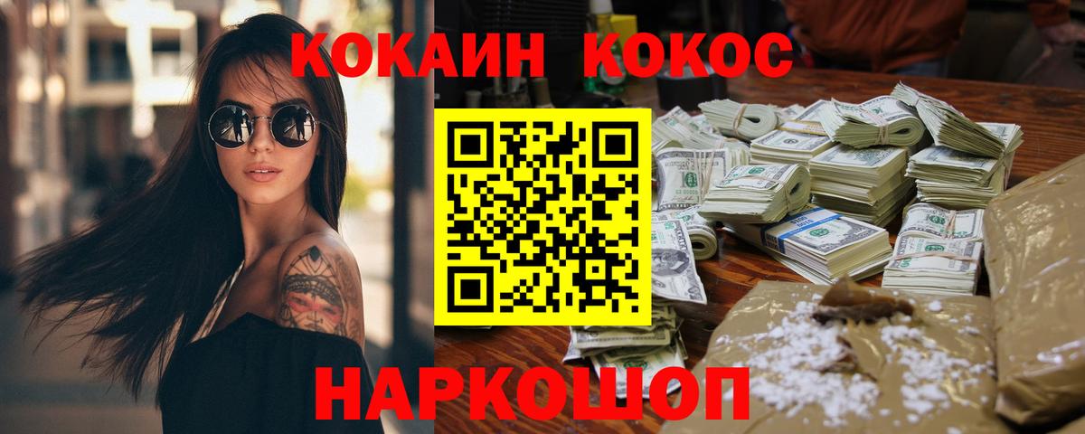 Верхняя Пышма  Cocaine Fish Scale  Вход с VPN  КОКАИН Columbia 