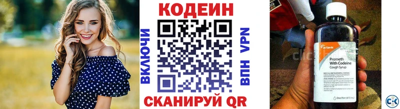 Codein напиток Lean (лин) Верхняя Пышма