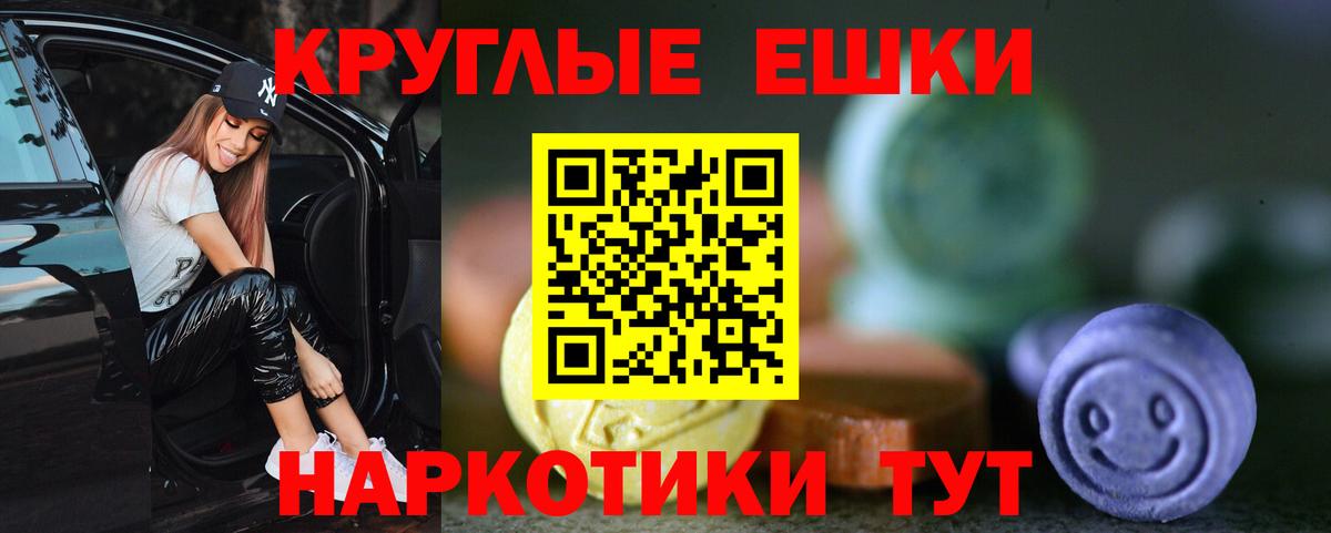 Ecstasy ешки Верхняя Пышма