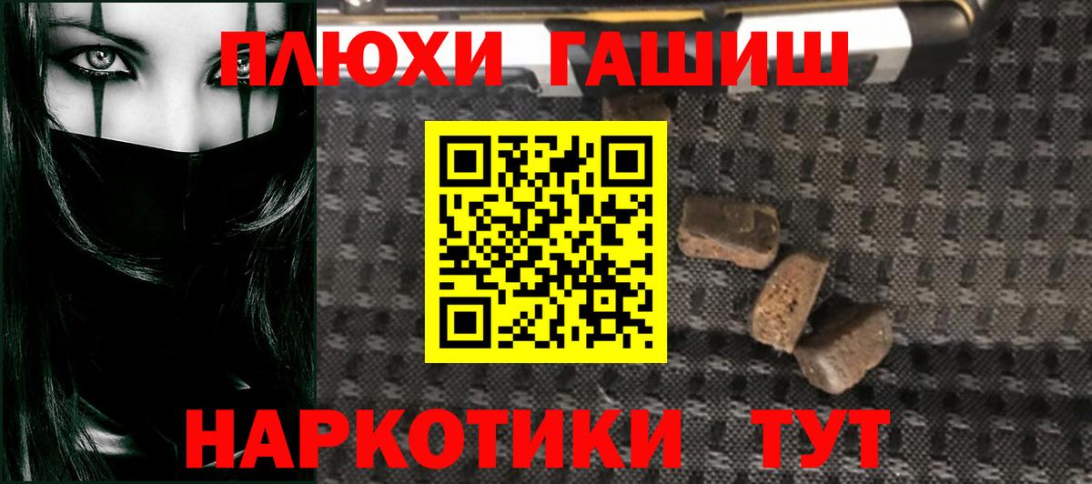 Гашиш 40% ТГК  Вход с VPN  Верхняя Пышма 