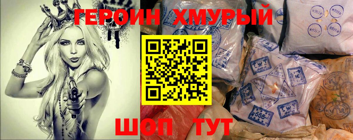 Героин герыч Верхняя Пышма