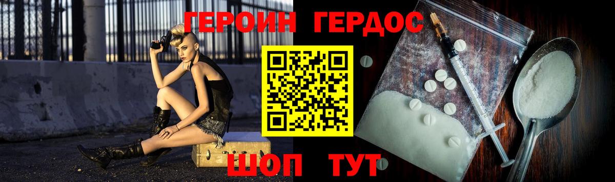 Верхняя Пышма  ГЕРОИН  Вход с VPN  Героин гречка 