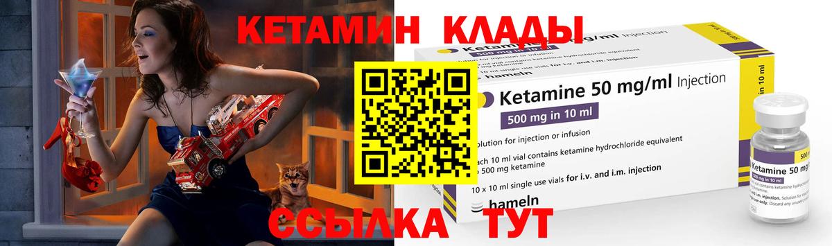 Кетамин ketamine  КЕТАМИН ketamine  Вход с VPN  Верхняя Пышма 