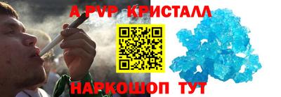 кристаллы Балаково