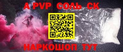 кристаллы Балаково