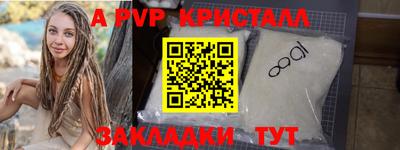 кристаллы Балаково