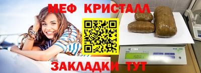 кристаллы Балаково