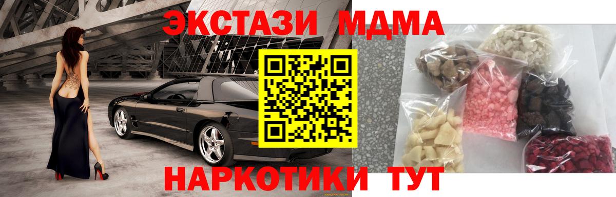Верхняя Пышма  MDMA VHQ  Вход с VPN  MDMA VHQ 