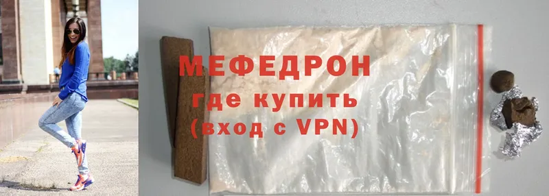 МЕФ mephedrone  Верхняя Пышма 