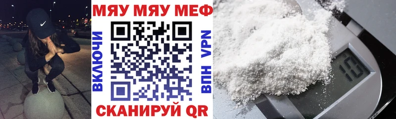Меф мяу мяу  Верхняя Пышма
