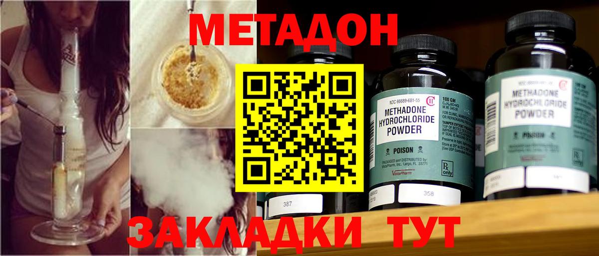 Верхняя Пышма  Метадон methadone  Вход с VPN  МЕТАДОН мёд 