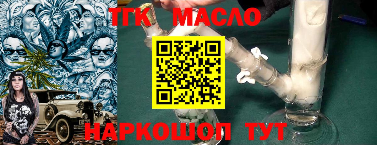ТГК гашишное масло  Вход с VPN  Верхняя Пышма 
