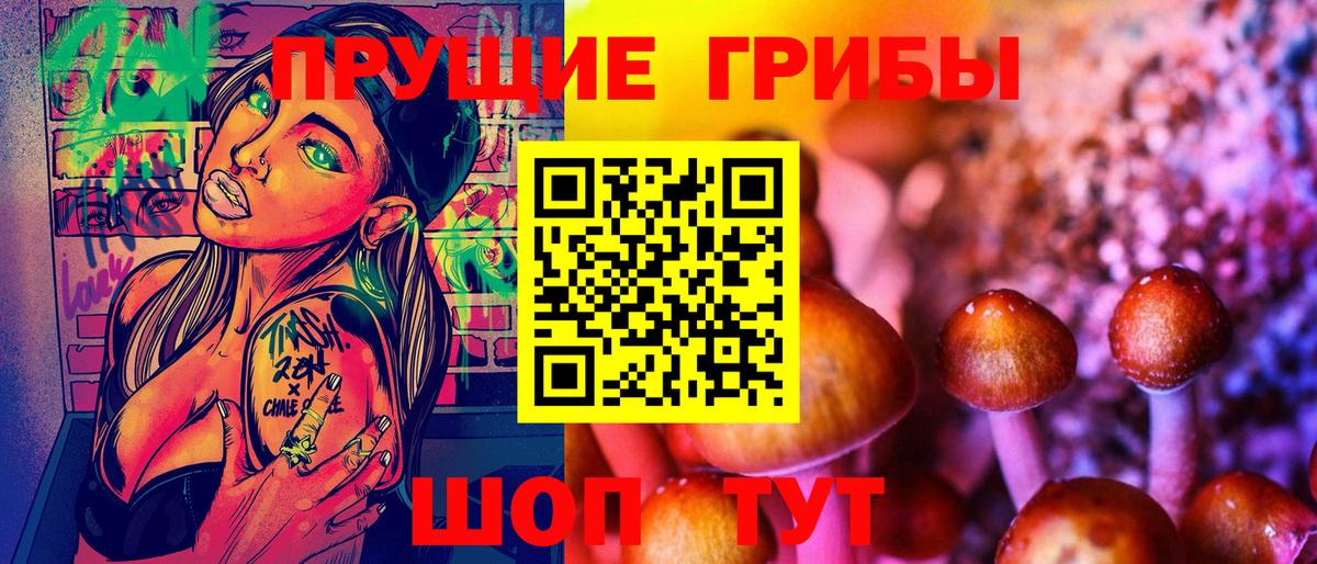 Галлюциногенные грибы ЛСД Верхняя Пышма