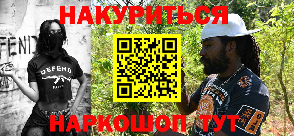 Бошки марихуана планчик  Бошки марихуана конопля  Канабис THC 21%  Вход с VPN  Верхняя Пышма  Каннабис THC 21% 